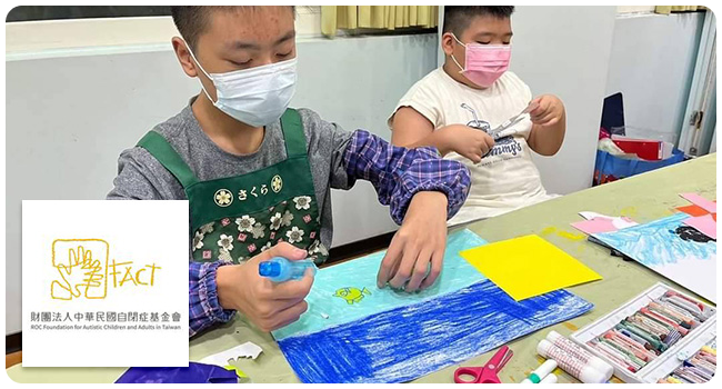 中華民國自閉症基金會：點亮藍燈守護星星兒