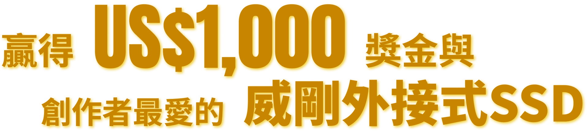 Win up to $1000 ADATA's creator favorite external SSD